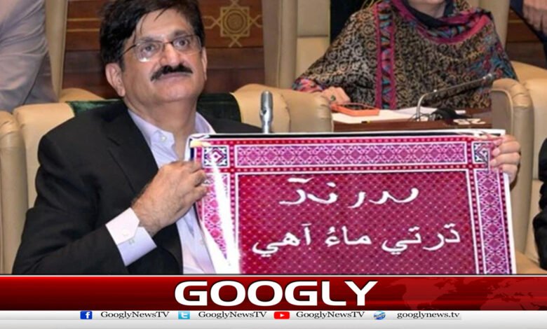 سندھ حکومت نے صوبے کی تقسیم کیخلاف قراردادوفاق کوبھجوادی 1 Sindh government sends resolution to federal government against division of province