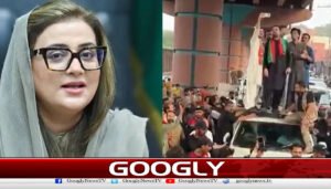 ‏لاشوں پر سیاست عمران خان اورپی ٹی آئی کاپرانا وطیرہ ہے،عظمیٰ بخاری