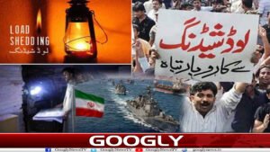 پاکستان میں بڑھتی ہوئی لوڈ شیڈنگ کی اصل وجہ کیا؟