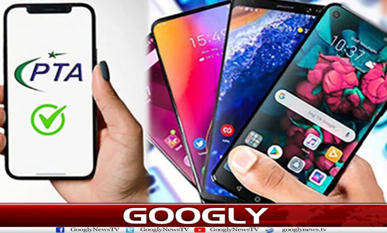 مہنگے موبائل فون پر بھاری ٹیکس، اقساط کی سہولت کب فعال ہوگی؟ 1 website Googly 215