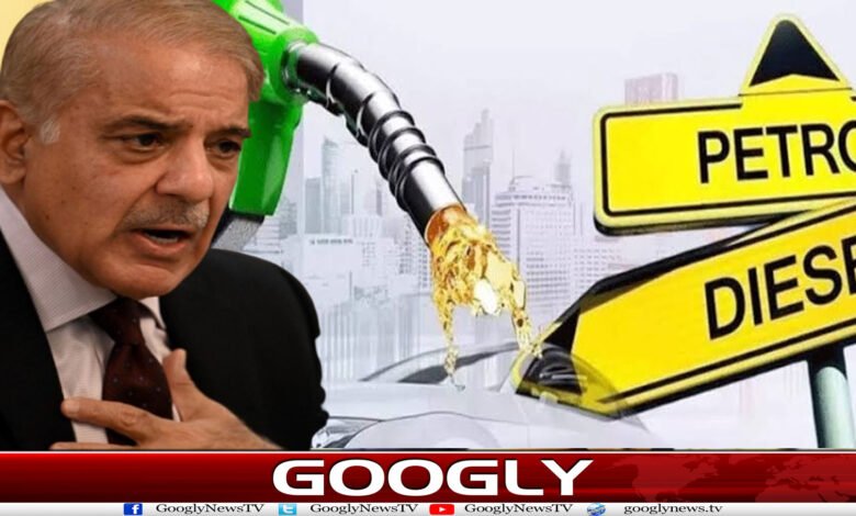 شہباز حکومت کے ڈھائی سال، پیٹرول 179 اور ڈیزل 233 روپے مہنگا 1 website Googly 35