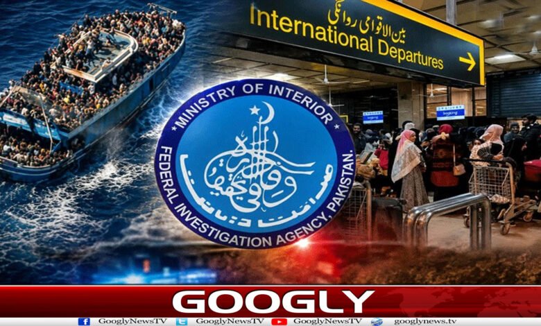 پاکستان سے ڈنکی اور غیر قانونی ہجرت میں کمی کیسے آئی؟ 1 website Googly 70