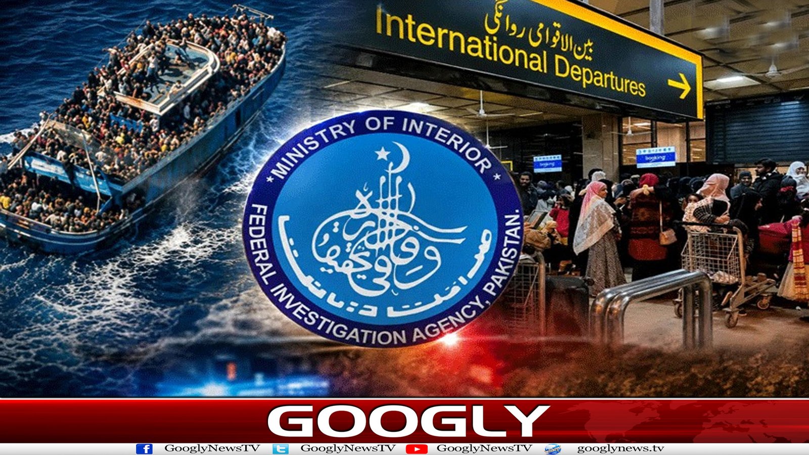 پاکستان سے ڈنکی اور غیر قانونی ہجرت میں کمی کیسے آئی؟