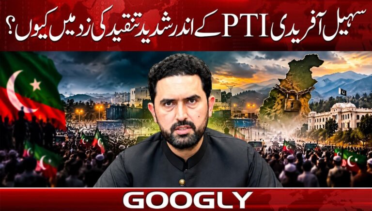 Why is Sohail Afridi facing intense criticism within the PTI?