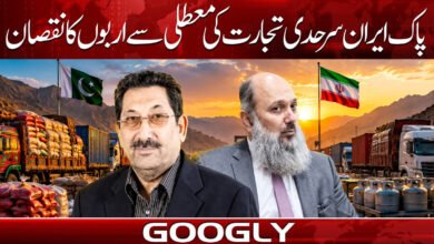 Billions lost due to suspension of Pakistan-Iran border trade