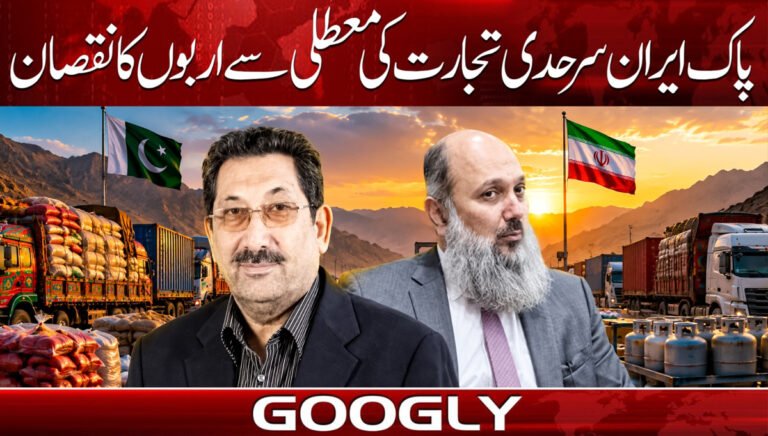 Billions lost due to suspension of Pakistan-Iran border trade