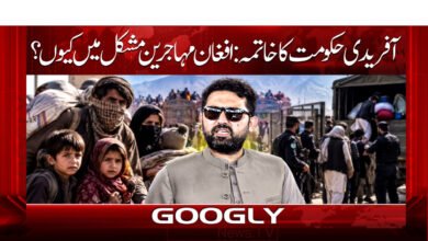 The Afridi administration's response: Why are Afghan refugees in difficulty?