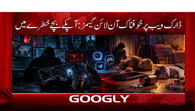 Terrifying Online Games on the Dark Web: Your Children Are at Risk