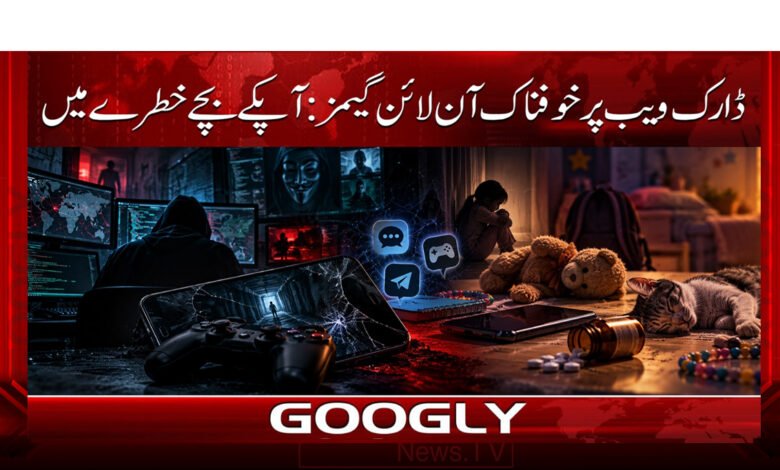 Terrifying Online Games on the Dark Web: Your Children Are at Risk