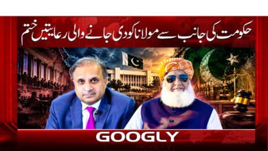 The concessions given to Maulana by the government have been ended.