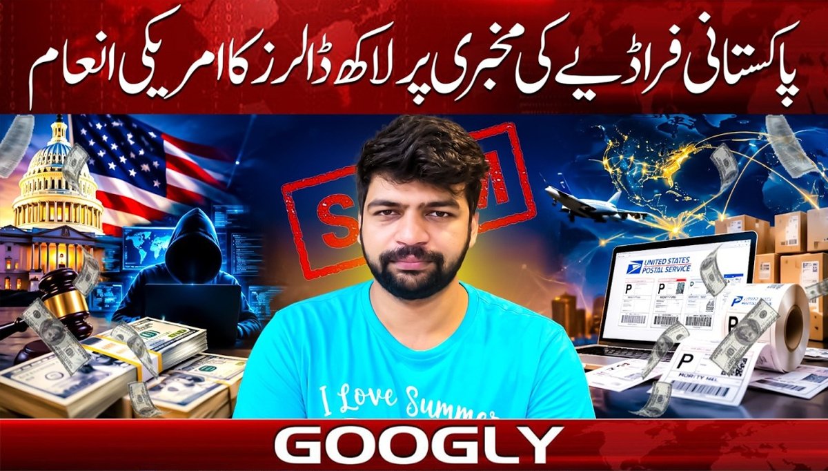 امریکہ نےپاکستانی کی گرفتاری پر بھاری انعام کیوں رکھا؟