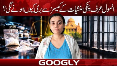 Why has Anmol, alias Pinky, started getting acquitted in drug cases?