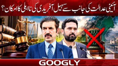 Sohail Afridi likely to be disqualified by Constitutional Court