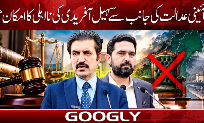 Sohail Afridi likely to be disqualified by Constitutional Court