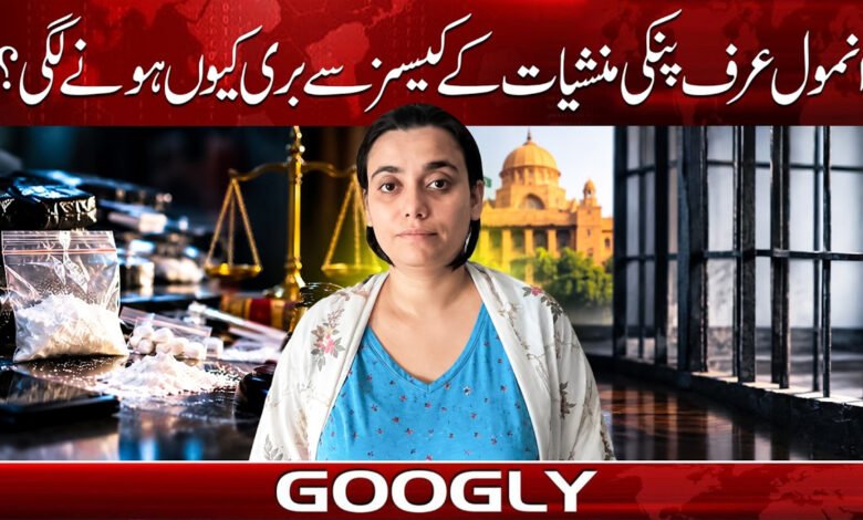 Why has Anmol, alias Pinky, started getting acquitted in drug cases?