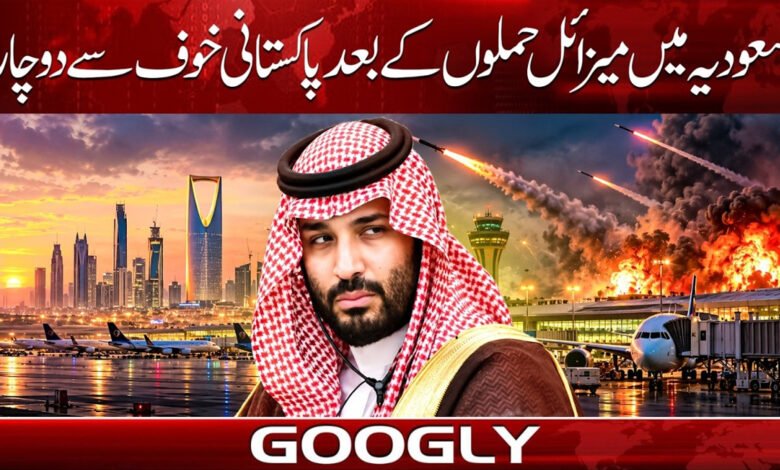 Pakistanis in fear after missile attacks in Saudi Arabia