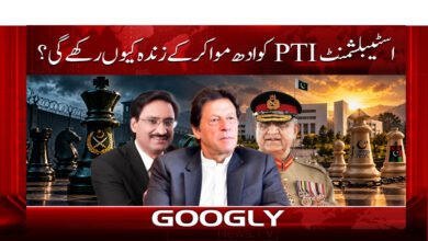 Why would the establishment keep the PTI alive while leaving it half-dead?