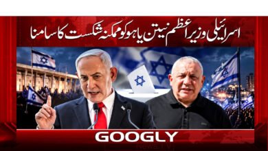 Israeli Prime Minister Netanyahu faces possible defeat