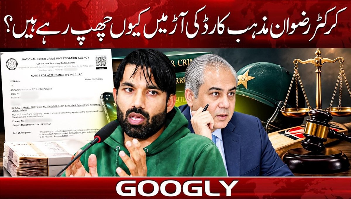 کرکٹر رضوان مذہب کارڈ کی آڑ میں کیوں چھپ رہے ہیں؟