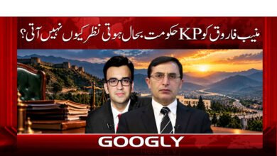 Why does Muneeb Farooq not see the KP government being restored?
