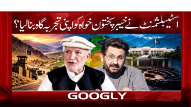 Has the establishment turned Khyber Pakhtunkhwa into its laboratory?
