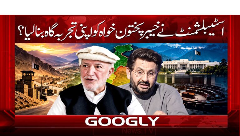 Has the establishment turned Khyber Pakhtunkhwa into its laboratory?