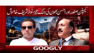 Conflict between Captain Safdar and Ahsan Bhoon intensifies; Nawaz Sharif remains silent.