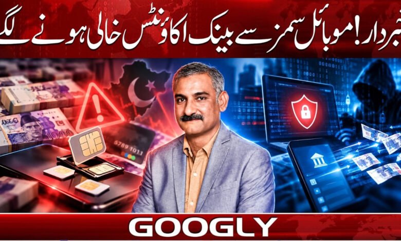 Beware! Bank accounts are being emptied via mobile SIMs.