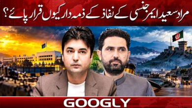Why was Murad Saeed held responsible for the imposition of the emergency?