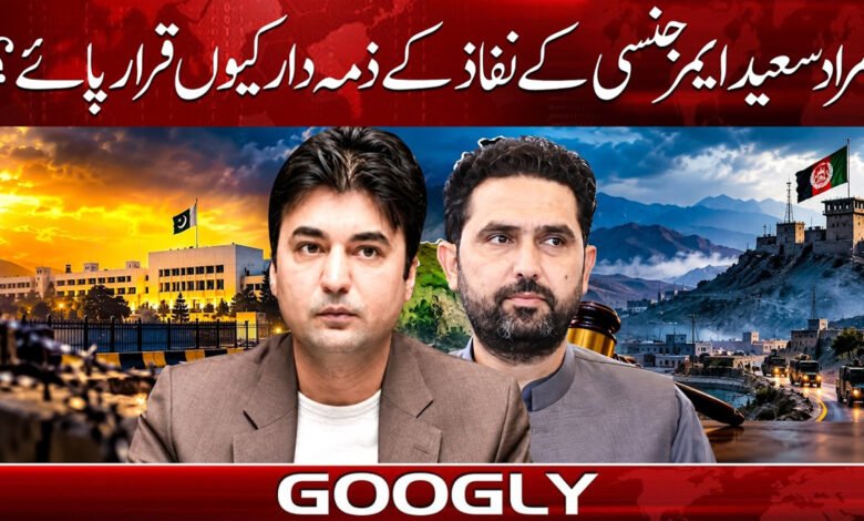Why was Murad Saeed held responsible for the imposition of the emergency?