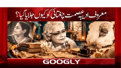 Why was the renowned writer Ismat Chughtai burned?