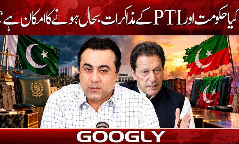 Is there a possibility that negotiations between the government and the PTI will resume?