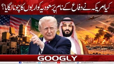 Did the US deceive Saudi Arabia out of billions in the name of defense?