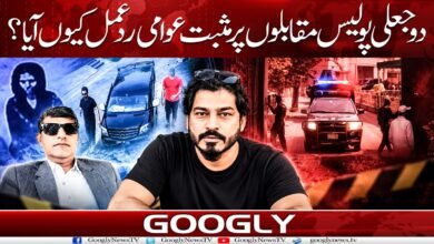 Why was there a positive public reaction to two fake police encounters?