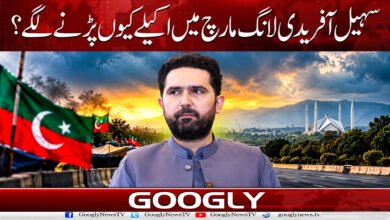 Why is Sohail Afridi beginning to find himself isolated in the long march?