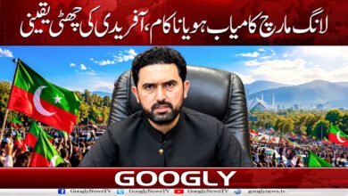 Whether the long march succeeds or fails, Afridi's ouster is certain.