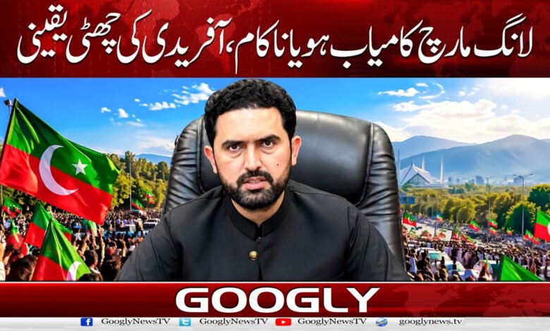 Whether the long march succeeds or fails, Afridi's ouster is certain.