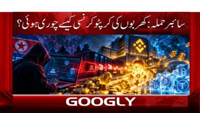 Cyberattack: How was cryptocurrency worth trillions stolen?