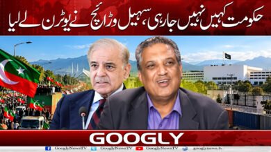 The government isn't going anywhere; Sohail Warraich has made a U-turn.