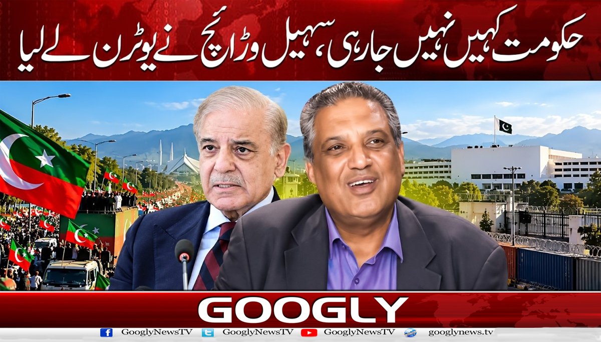 حکومت کہیں نہیں جا رہی، سہیل وڑائچ نے یوٹرن لے لیا