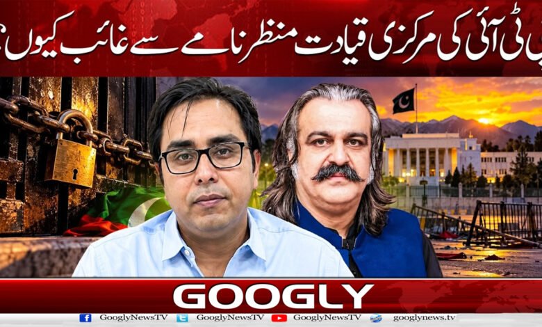 Why is the PTI's central leadership absent from the scene?
