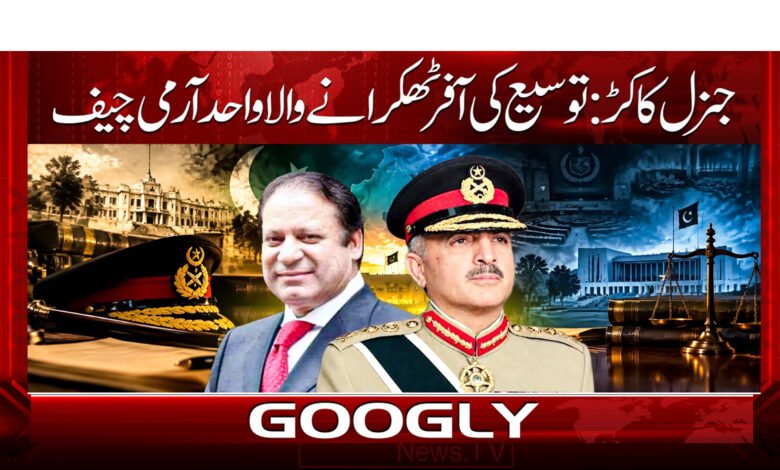 General Kakar: The only Army Chief to decline an offer of an extension.