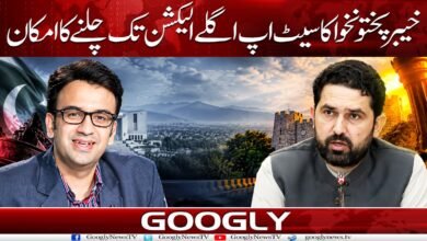Khyber Pakhtunkhwa's setup likely to last until next election
