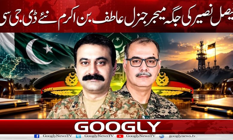 Major General Atif bin Akram replaces Faisal Nasir as new DGC