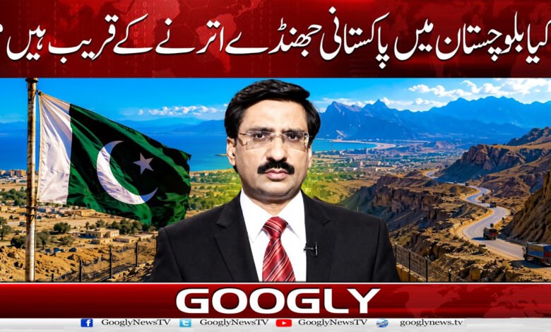 Are Pakistani flags on the verge of being lowered in Balochistan?