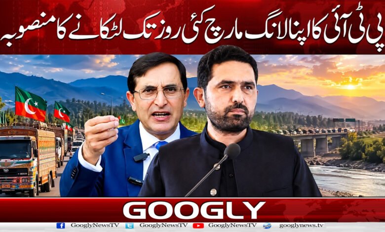 PTI plans to postpone its long march for several days