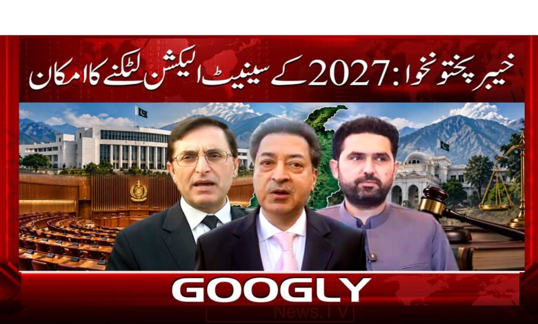 Khyber Pakhtunkhwa: Possibility of 2027 Senate elections being delayed