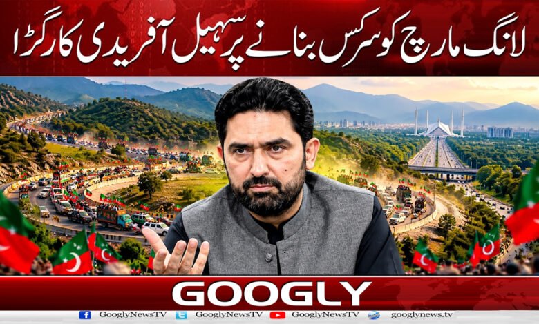 Sohail Afridi slams the move to turn the long march into a circus.