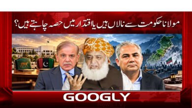 Is the Maulana unhappy with the government, or does he want a share in power?