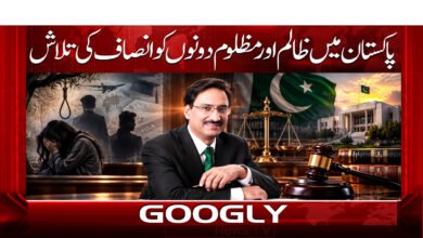 Both the oppressor and the oppressed seek justice in Pakistan.
